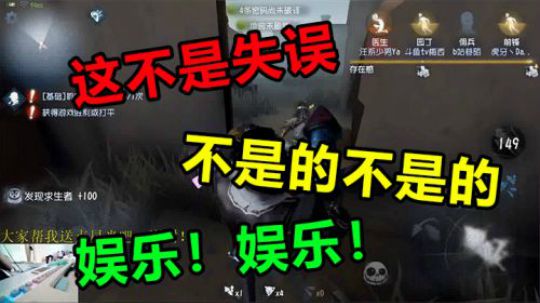 今天是来秀失误的