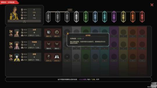 【泫漓】太吾绘卷-太真实了！ 2018-10-10 14点场
