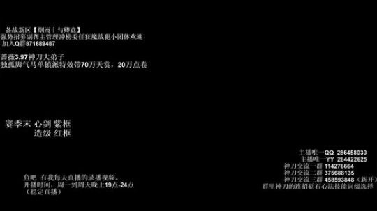 灰色玫瑰： 神刀细节论剑 2018-10-09 23点场