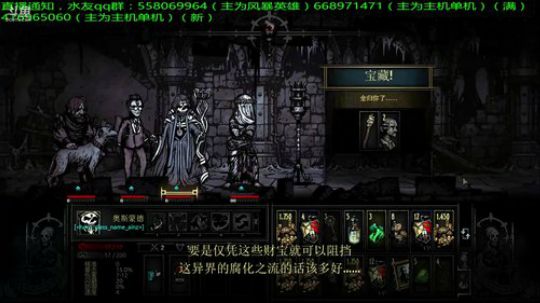 暗黑地牢：原版血月你们还想看吗？ 2018-10-09 23点场