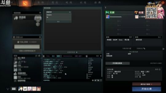 我在斗鱼看820邹倚天直播DOTA2