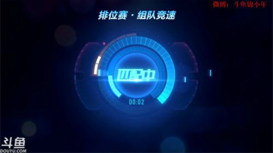 锦年: 开始组队之旅 2915747 2018-10-09 21点场