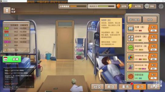 随风：斗技后中国式家长~ 2018-10-09 15点场