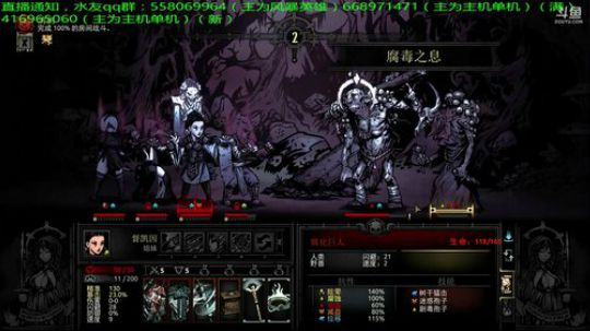 暗黑地牢：胖虎好想去玩魔兽RPG.... 2018-10-07 20点场
