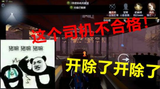 这个司机不合格，开除了开除了