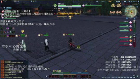 灰色玫瑰： 神刀细节论剑 2018-10-09 21点场