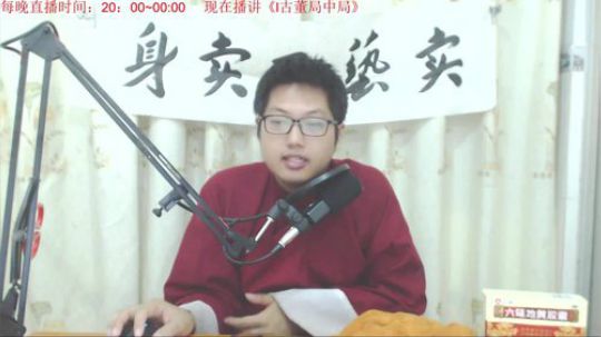 生日专场：聊斋+古董局中局 2018-10-10 00点场