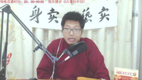 生日专场：聊斋+古董局中局 2018-10-09 22点场
