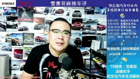 用户名保养车