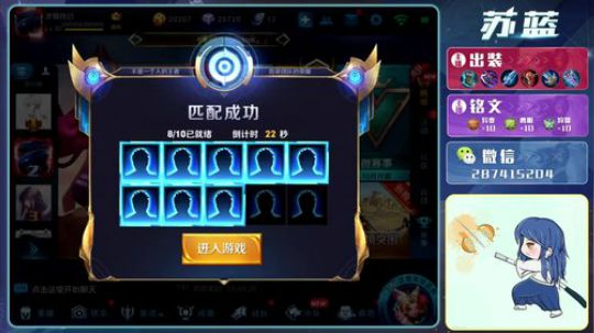 苏蓝：王者上上星 2018-10-10 09点场