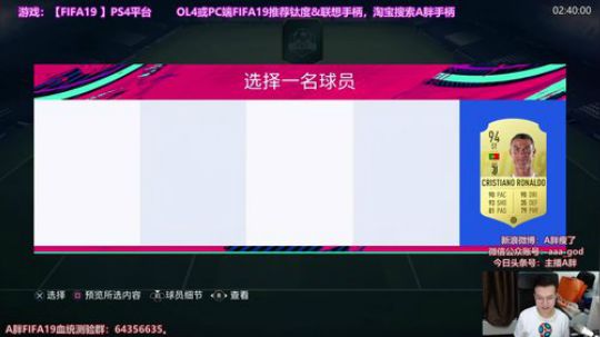 今日目标：2胜！FIFA19征召 2018-10-09 20点场