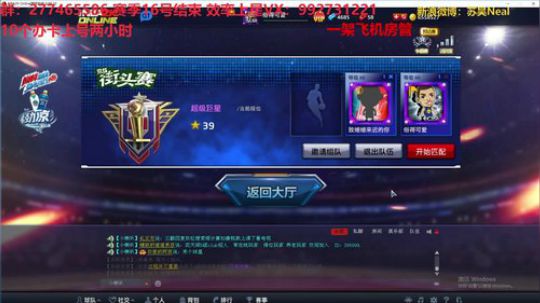 赛季16号结束 铁子们抓紧上超巨了 2018-10-05 21点场