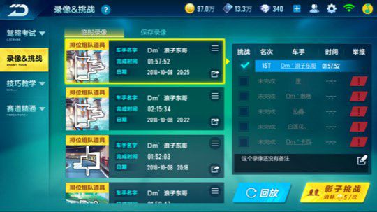 微信区800分车神排位