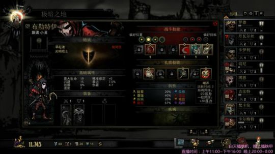 暗(zi)黑(bi)地牢  ←这是游戏名 2018-10-11 15点场