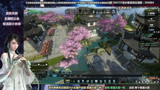 蹦：做庄园的小主播 武林天骄的 2018-10-10 00点场