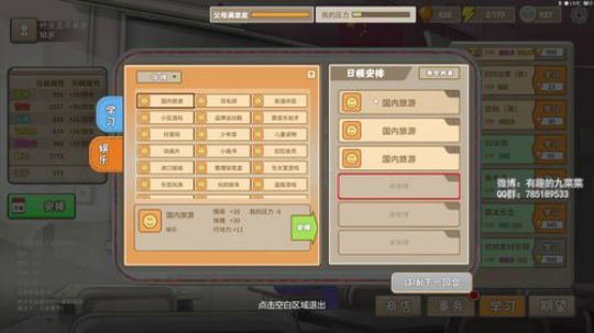 【中国式家长】只玩第一代！稳定理财！ 2018-10-11 19点场