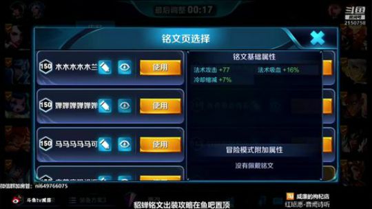 威廉：貂蝉是信仰 2018-10-11 11点场