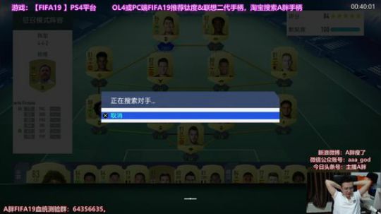 FIFA19征召~今天目标1胜！ 2018-10-11 19点场
