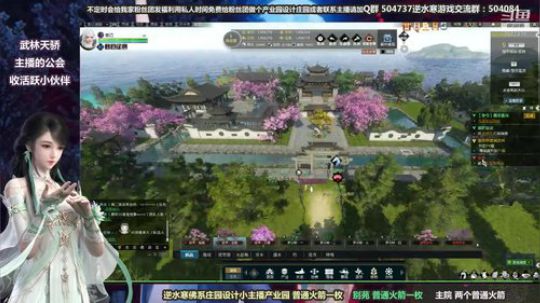 蹦：做庄园的小主播 武林天骄的 2018-10-09 15点场