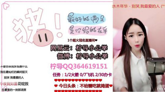 【柠导】性感中单 在线唱歌 2018-10-10 21点场