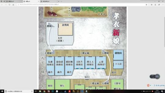 飘：谋杀之谜 2018-10-06 23点场