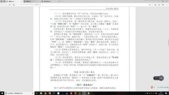飘：谋杀之谜 2018-10-07 01点场