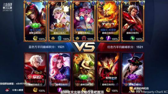 威廉：貂蝉是信仰 2018-10-10 21点场