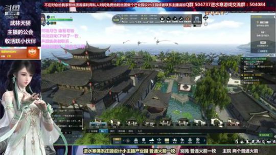 蹦：做庄园的小主播 武林天骄的 2018-10-11 00点场