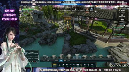 蹦：做庄园的小主播 武林天骄的 2018-10-09 22点场