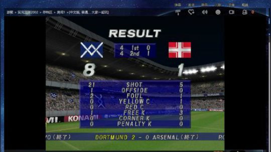 PS1实况足球4代 2018-10-11 15点场