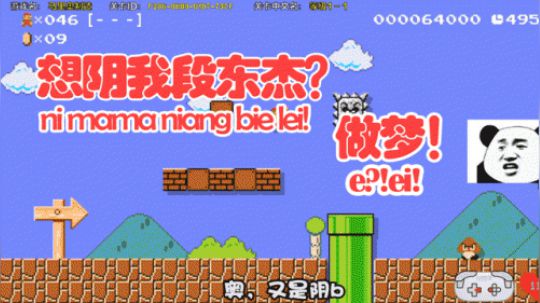 想阴我？做梦！
