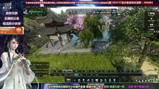 蹦：做庄园的小主播 武林天骄的 2018-10-10 17点场