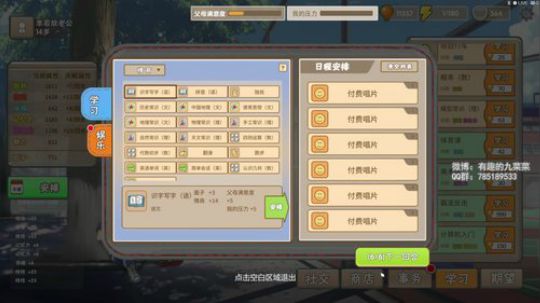 【中国式家长】只玩第一代！稳定理财！ 2018-10-11 21点场