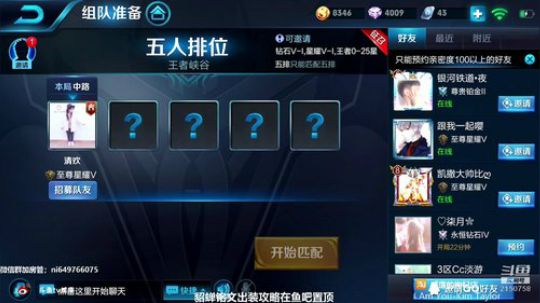 威廉：貂蝉是信仰 2018-10-11 09点场
