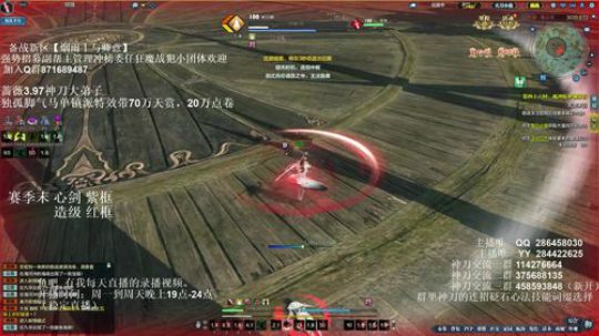 灰色玫瑰： 神刀抽奖上段 2018-10-10 14点场
