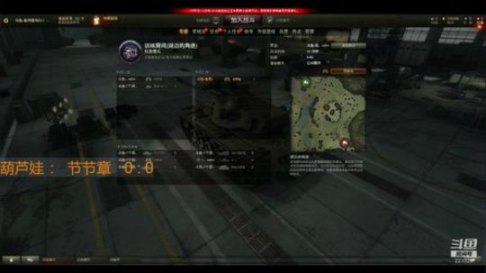 斗鱼坦克世界陆地之王争霸赛 2018-10-11 18点场