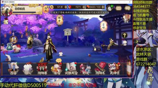 随风：斗技斗技~ 2018-10-11 13点场