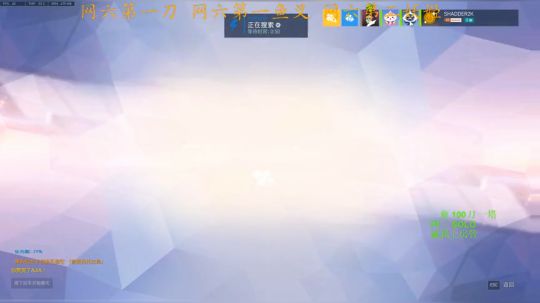 【刘博】网六第一刀玩玩别的 2018-10-10 22点场