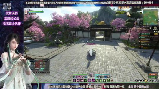 蹦：做庄园的小主播 武林天骄的 2018-10-09 19点场