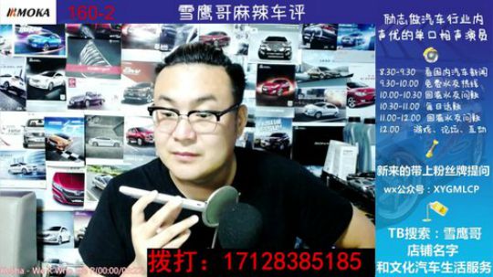 免费热线16