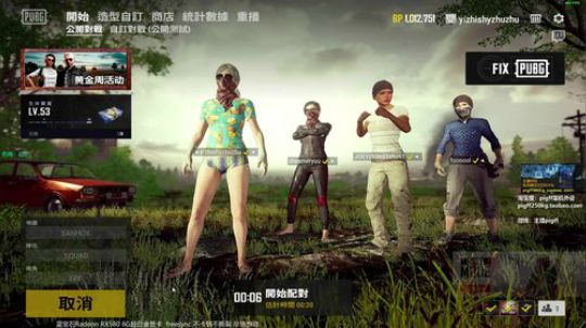 4裤全输发布了一个斗鱼视频2018-10-12