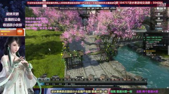 蹦：做庄园的小主播 武林天骄的 2018-10-11 17点场