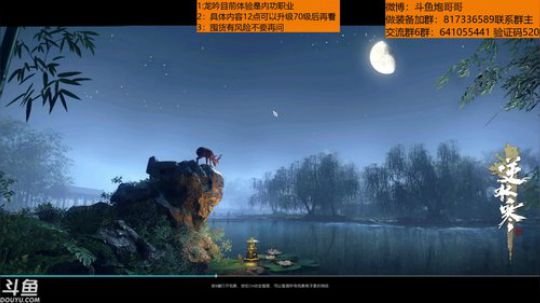 羽大炮：龙吟我来了！ 2018-10-11 11点场