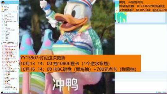 羽大炮：讨论下今天的改动~ 2018-10-11 21点场