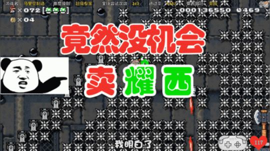 竟然没机会卖耀西