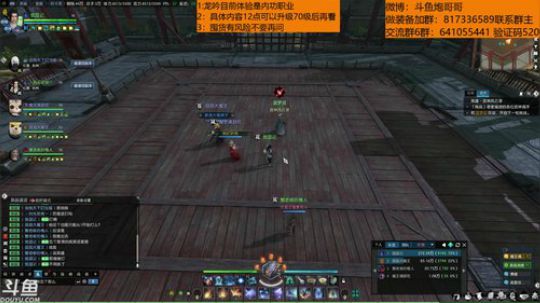 羽大炮：龙吟我来了！ 2018-10-11 13点场