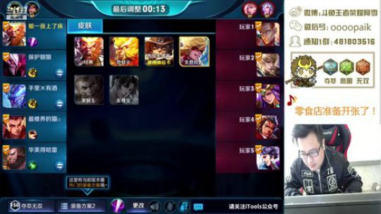 【阿雪讲堂】国服第一猴子，细节教学！ 2018-10-12 09点场