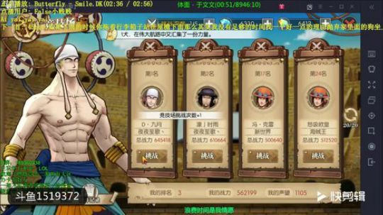 航海王：燃烧意志 竞技场乔巴毒奶打上第一