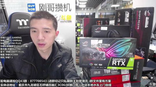 华硕Z390主板讲解，配电脑，搞机王 2018-10-12 21点场