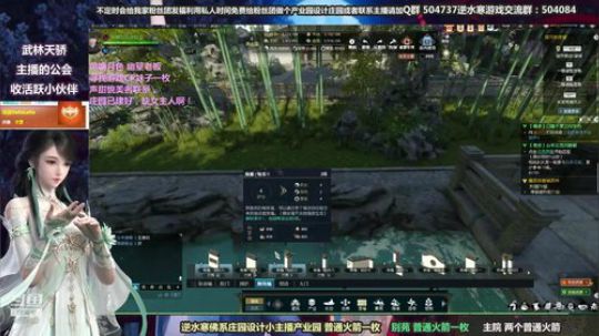 蹦：做庄园的小主播 武林天骄的 2018-10-11 15点场